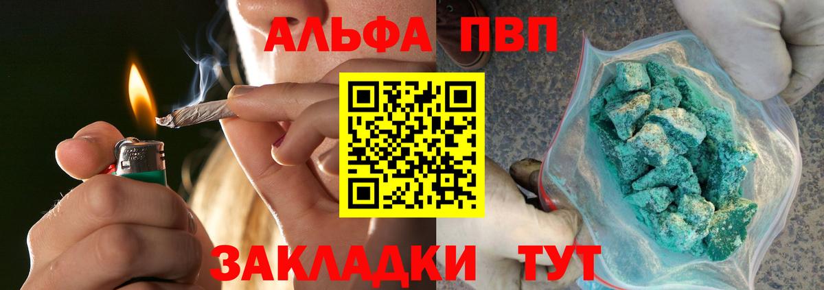 Alpha PVP кристаллы  Вход с VPN  Коркино  Альфа ПВП мука  Alfa_PVP кристаллы 