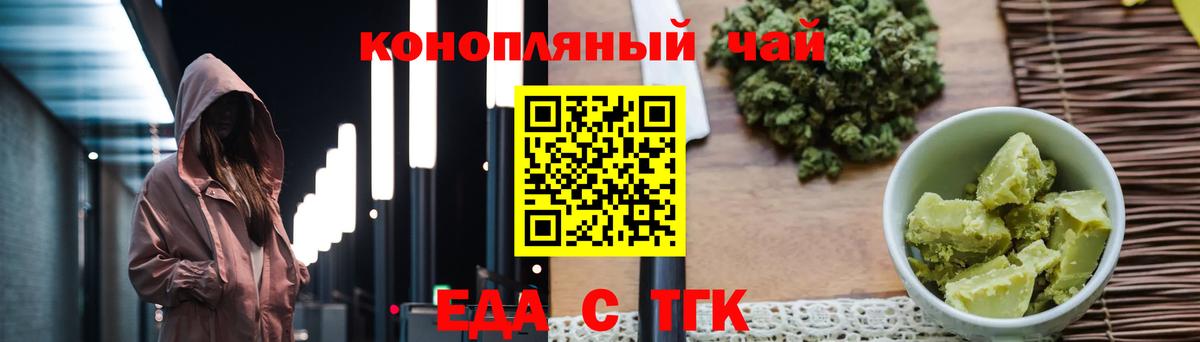 Коркино  Печенье с ТГК марихуана  Вход с VPN 