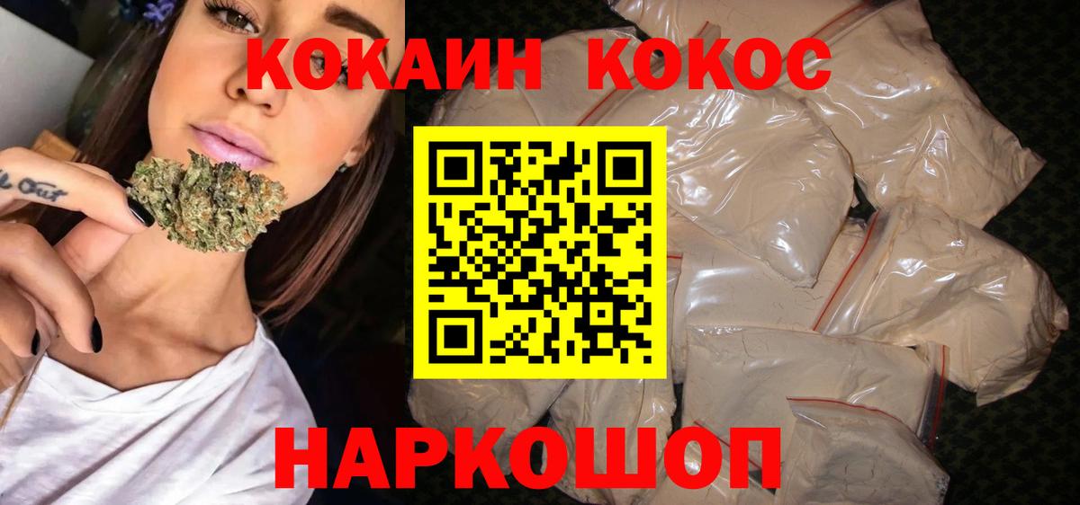 Cocaine Fish Scale  Вход с VPN  Коркино 