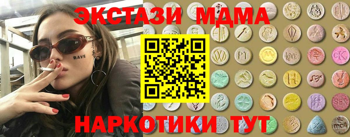 Экстази круглые Коркино