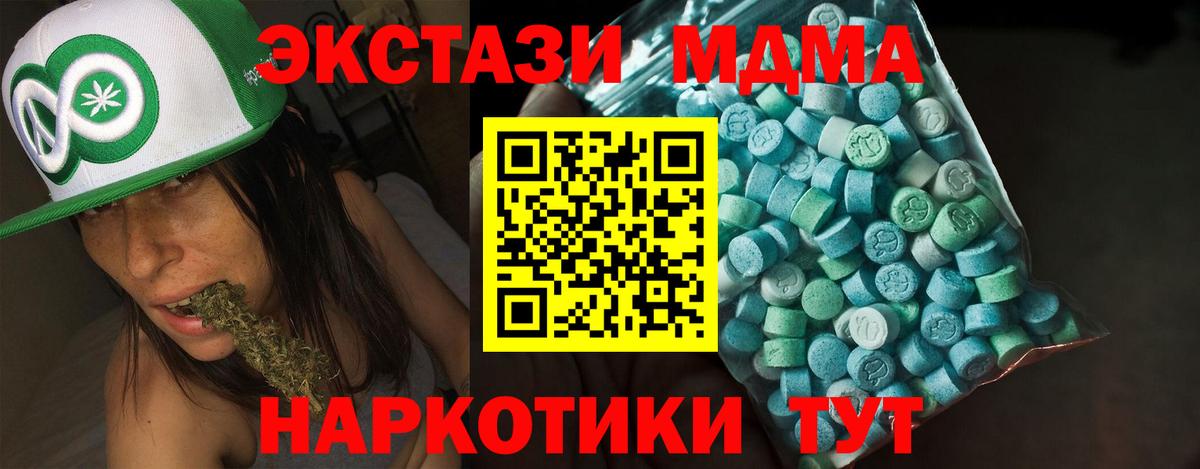 Коркино  ЭКСТАЗИ XTC  Ecstasy круглые  Вход с VPN 