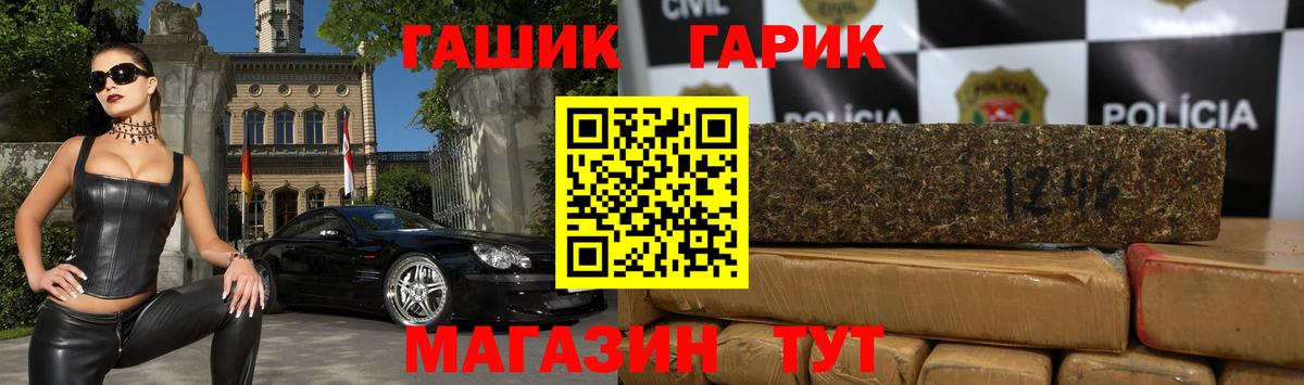 ГАШ индика сатива Коркино