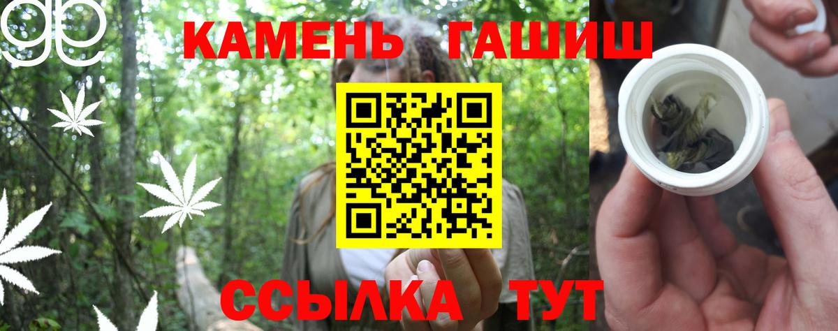 ГАШ  Гашиш ice o lator  Вход с VPN  Коркино 