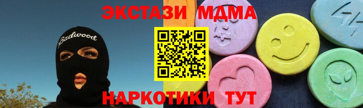 Коркино  MDMA молли  МДМА  Вход с VPN 