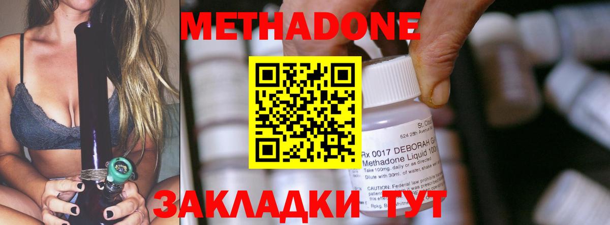 МЕТАДОН белоснежный Коркино